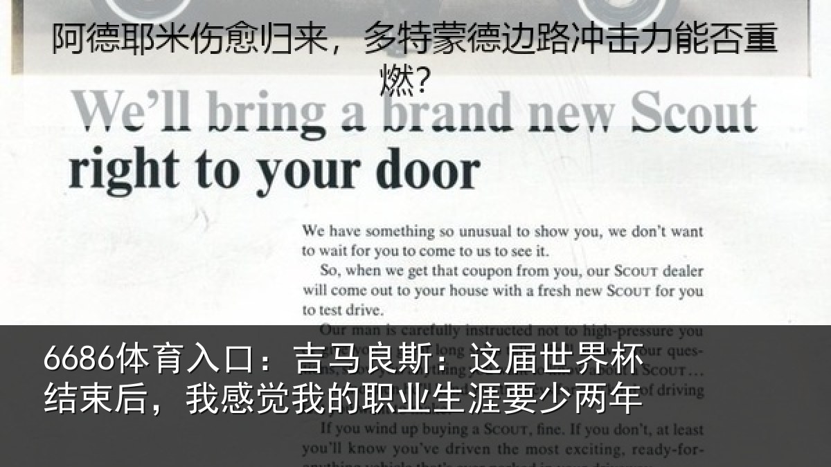 6686体育入口：吉马良斯：这届世界杯结束后，我感觉我的职业生涯要少两年
