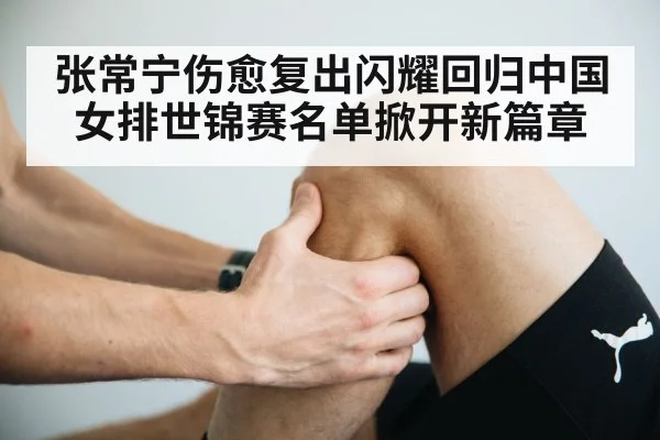 knee rehabilitation