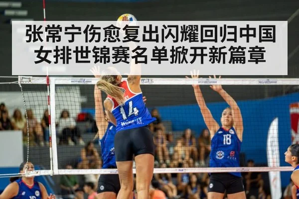women's volleyball team