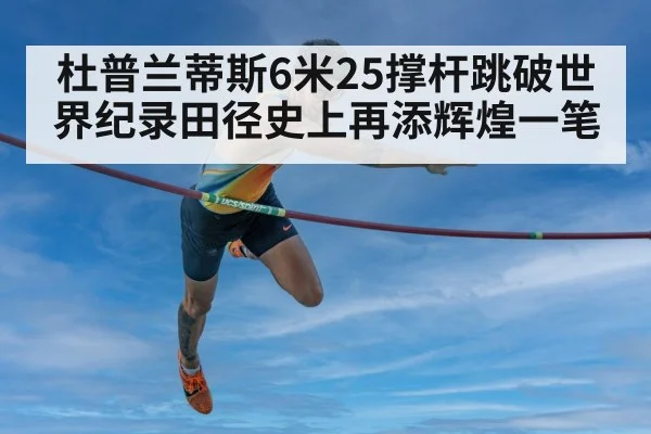 pole vault athlete